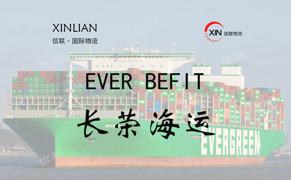 EVER BEFIT_长荣海运_船舶档案信息查询